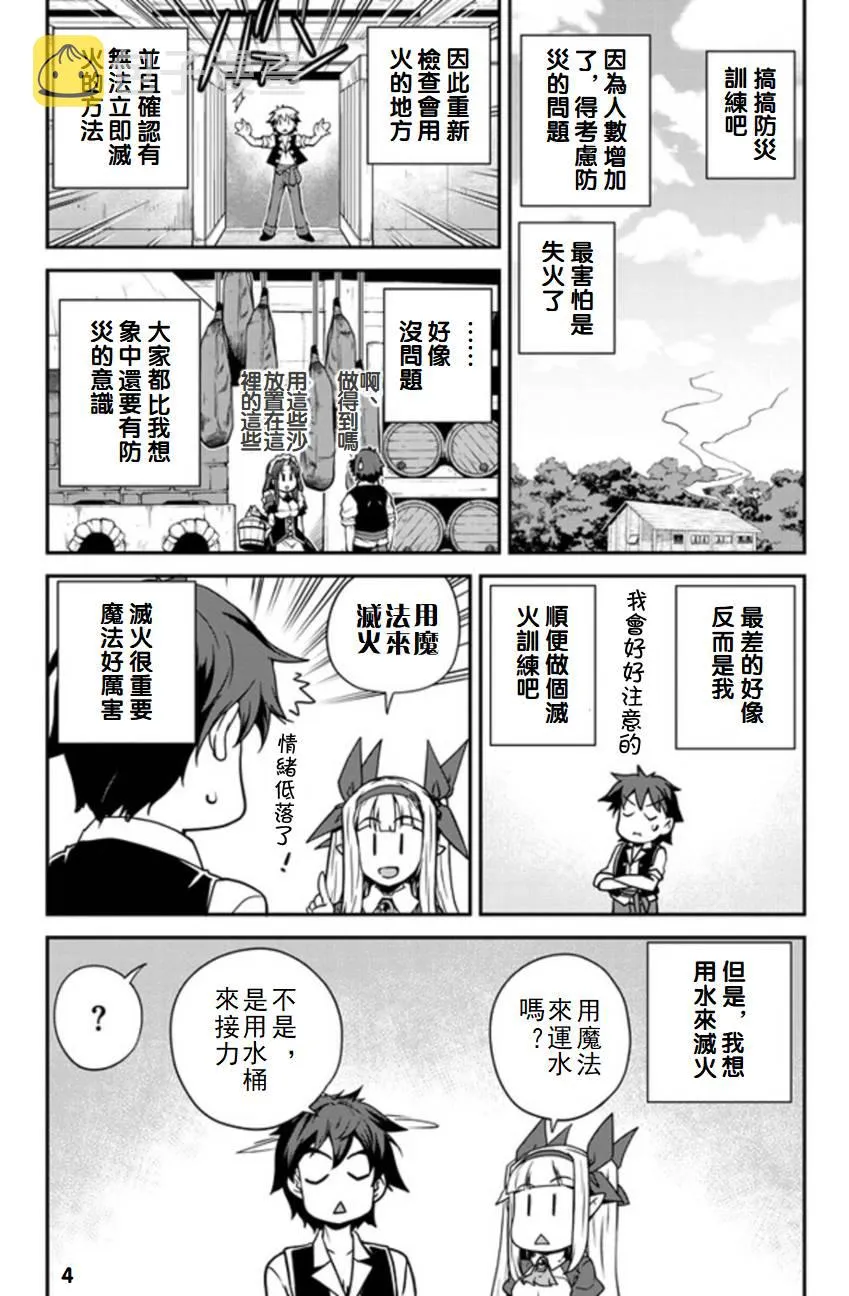 第121话 第4页