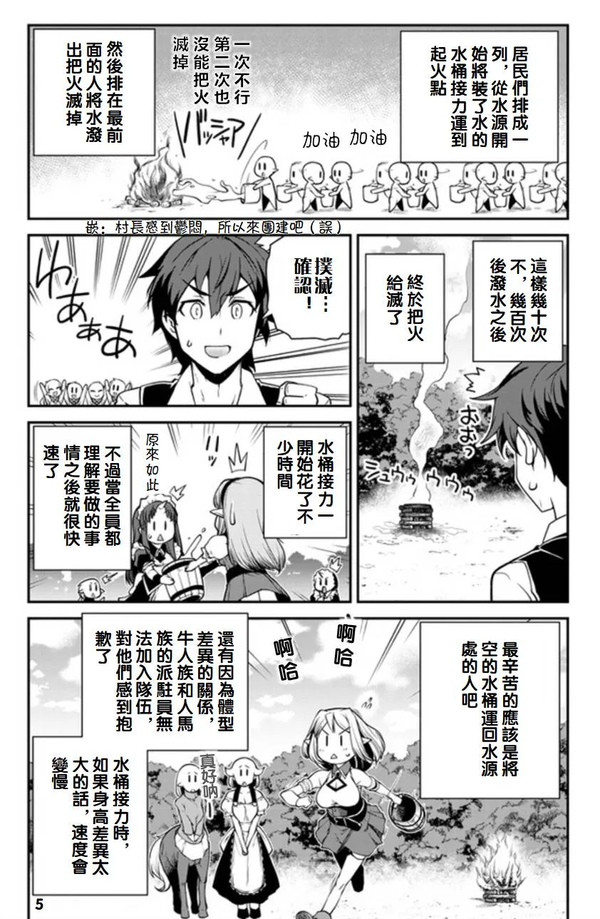 第121话 第5页