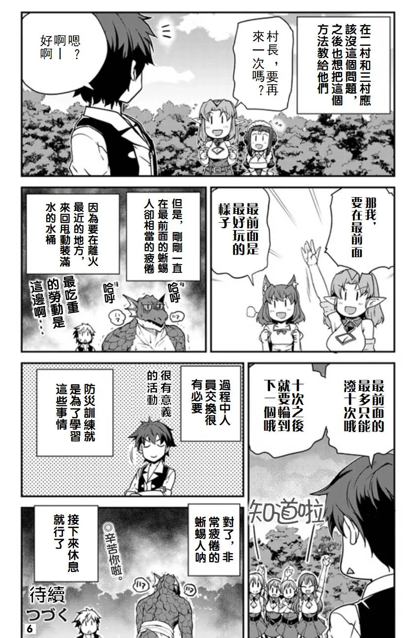 第121话 第6页