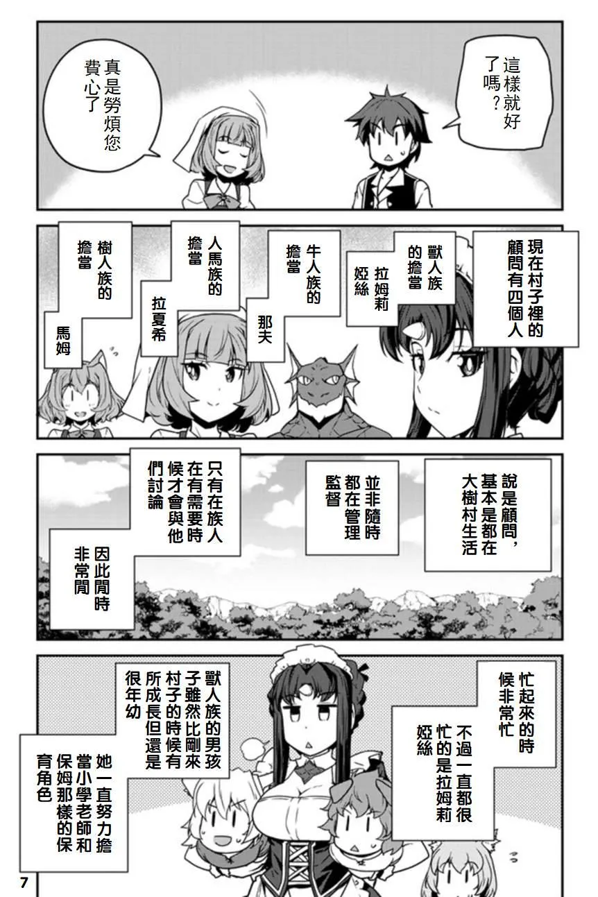 第121话 第7页