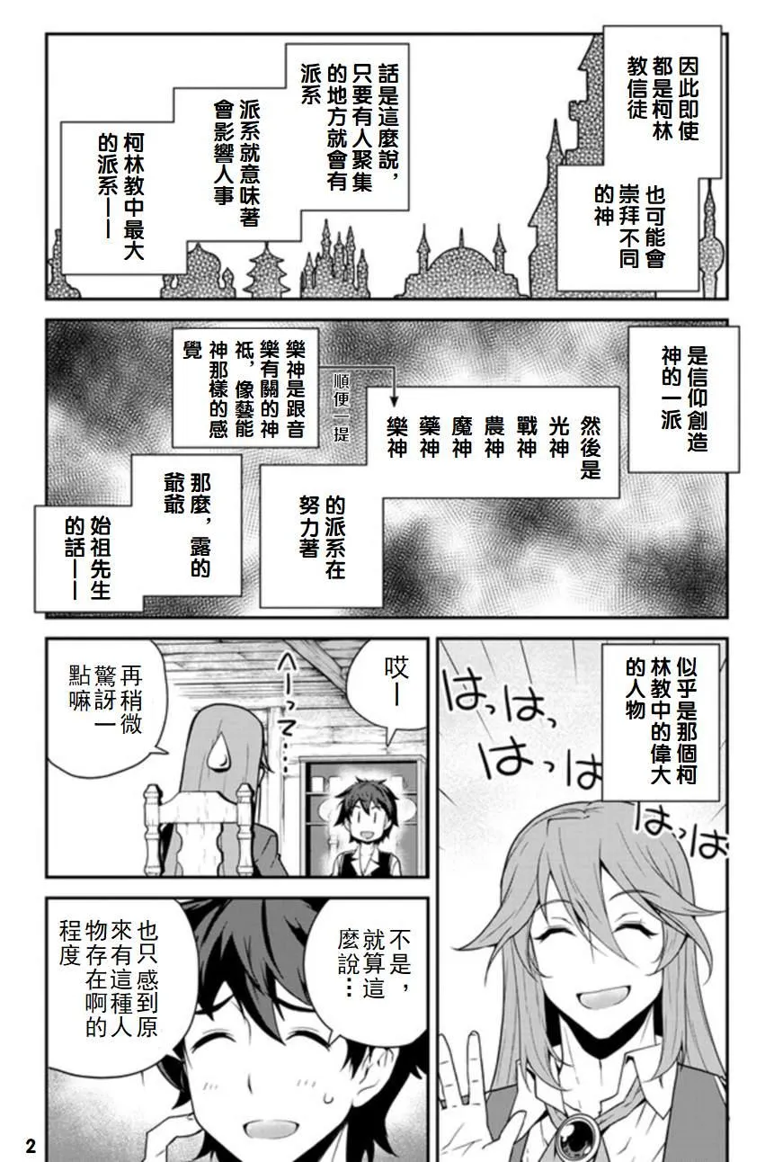 第122话 第2页