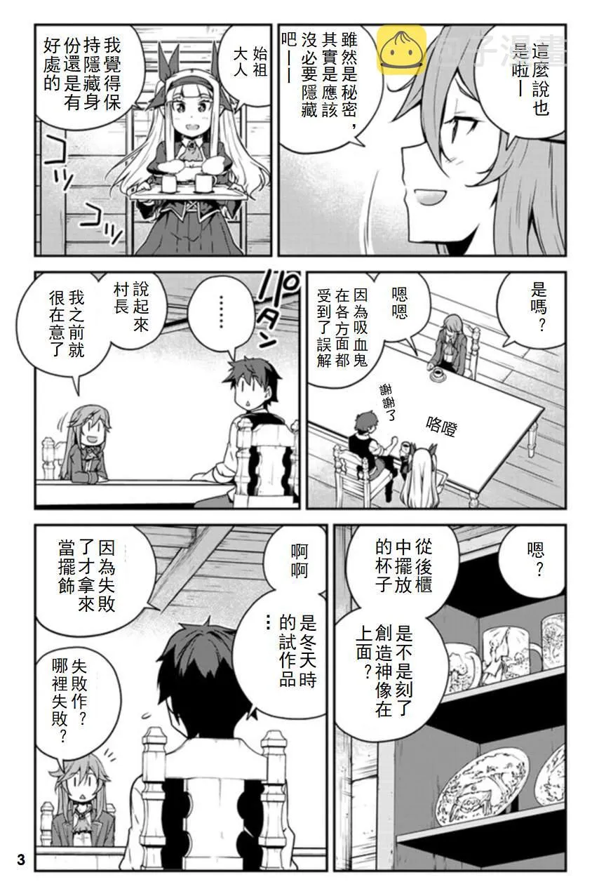 第122话 第3页