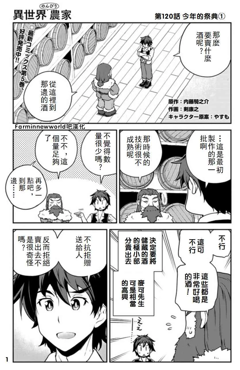 第123话 第1页