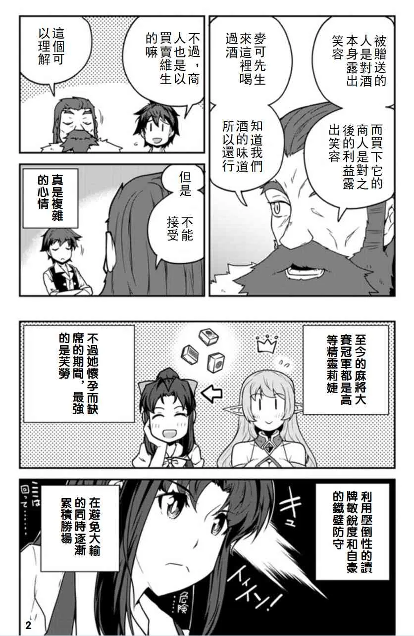 第123话 第2页