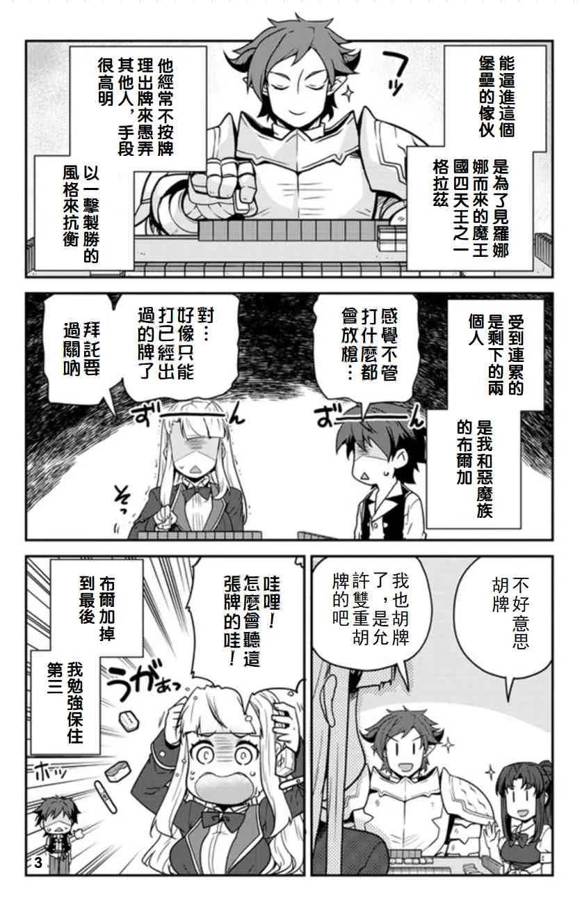 第123话 第3页