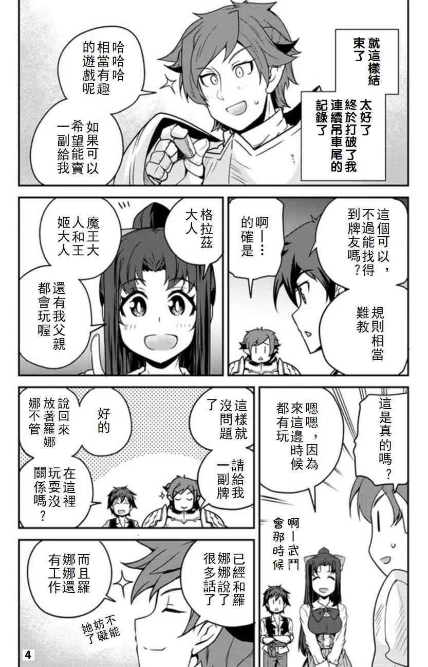 第123话 第4页