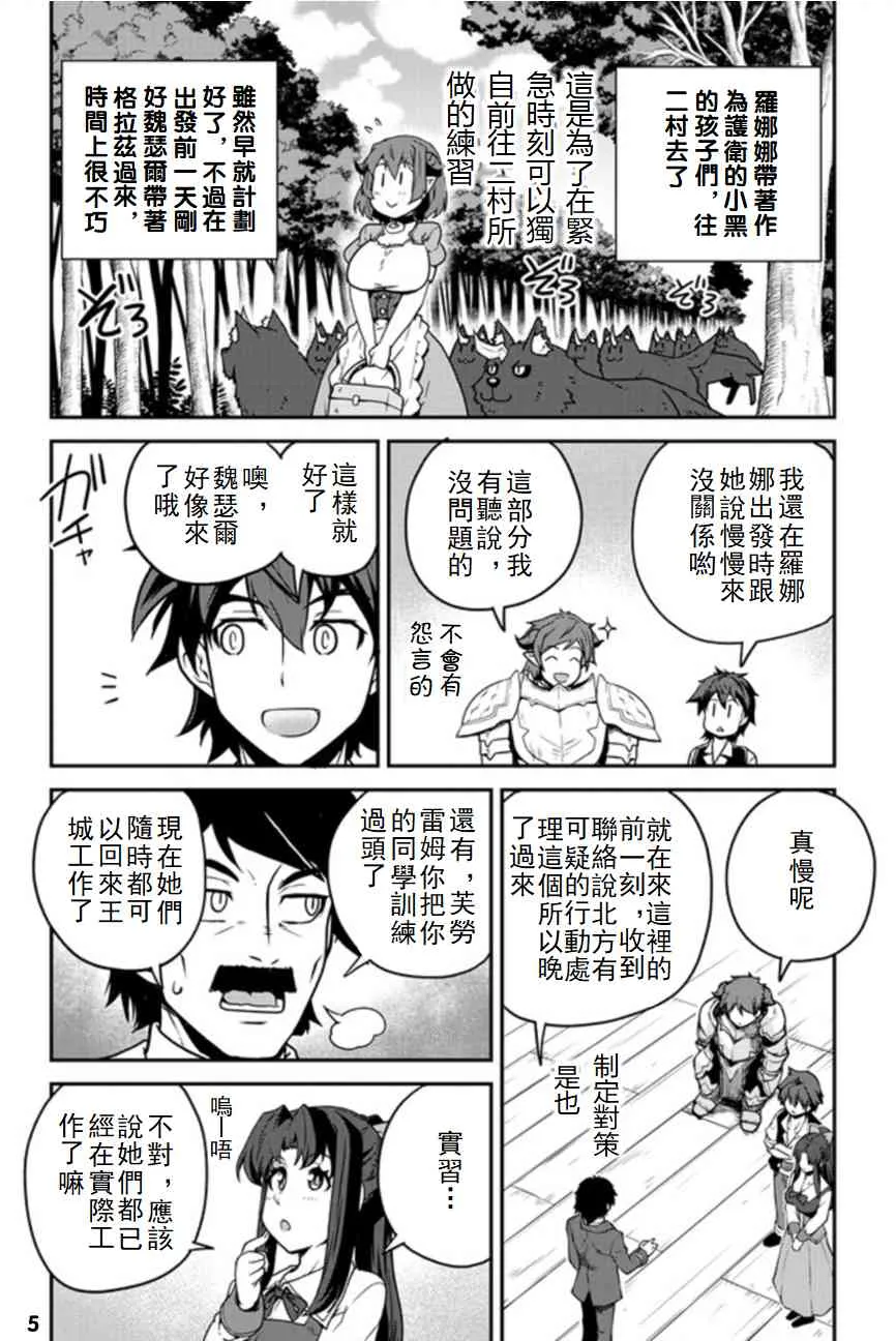 第123话 第5页