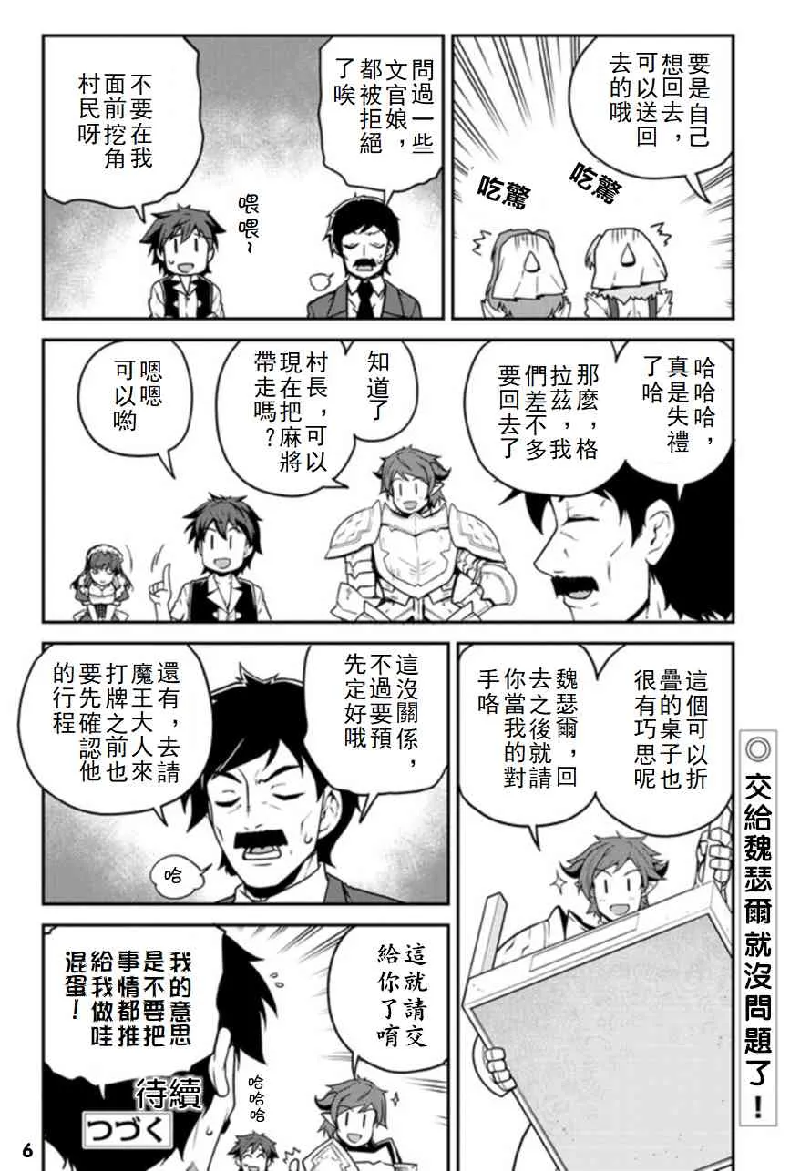 第123话 第6页