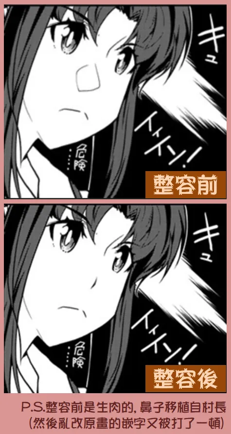 第123话 第7页