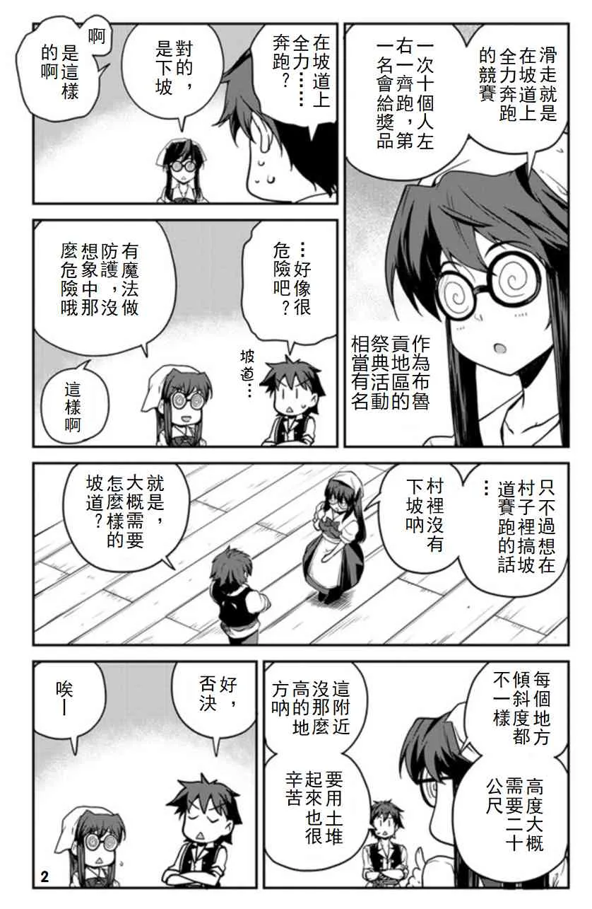 第124话 第2页