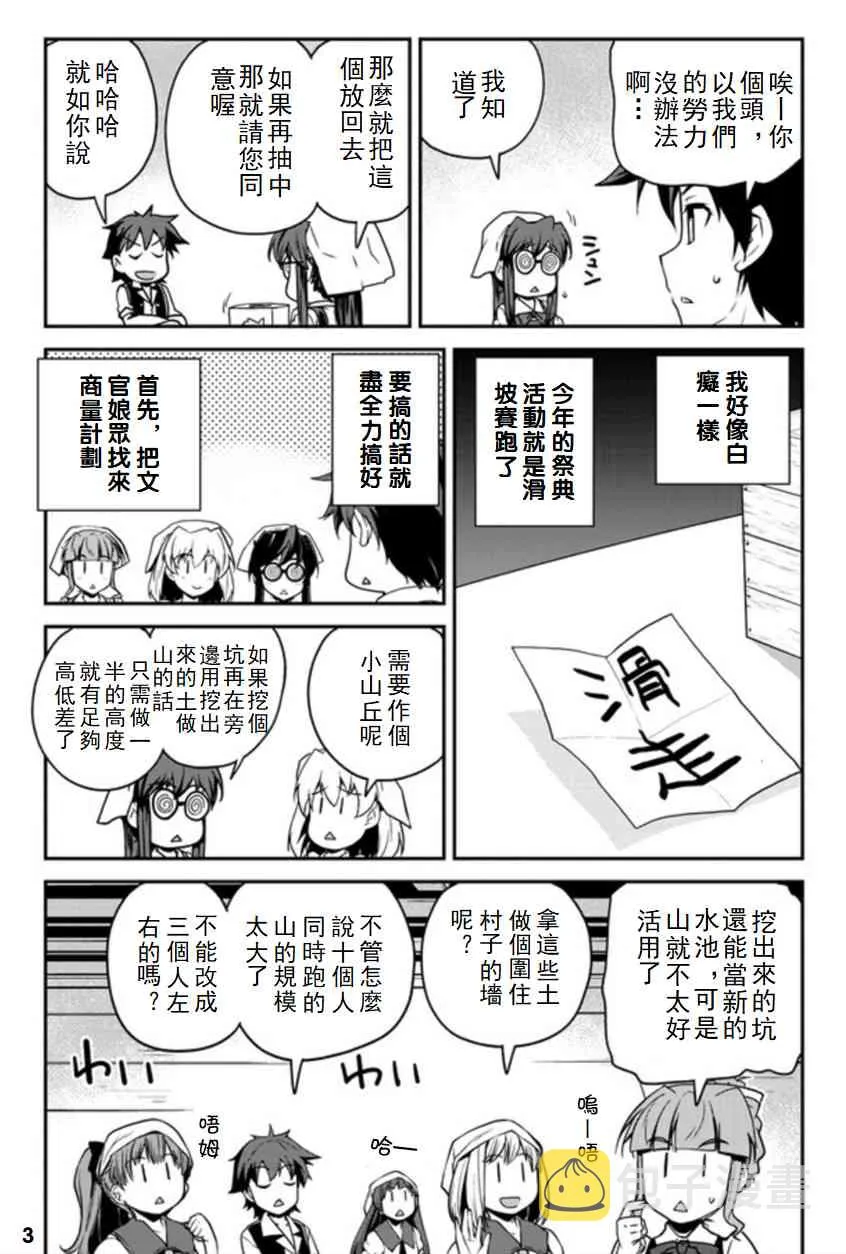 第124话 第3页