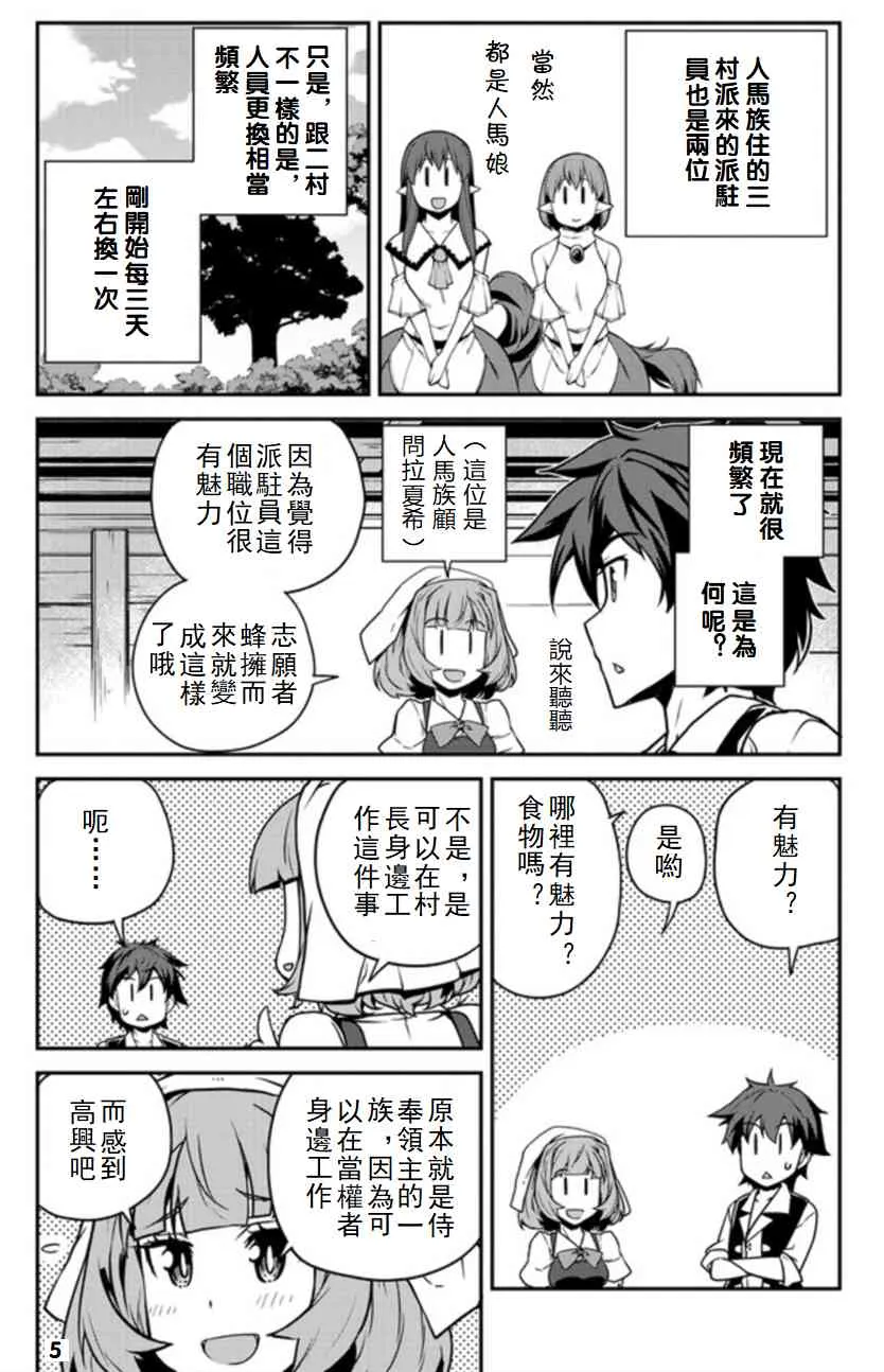 第124话 第5页