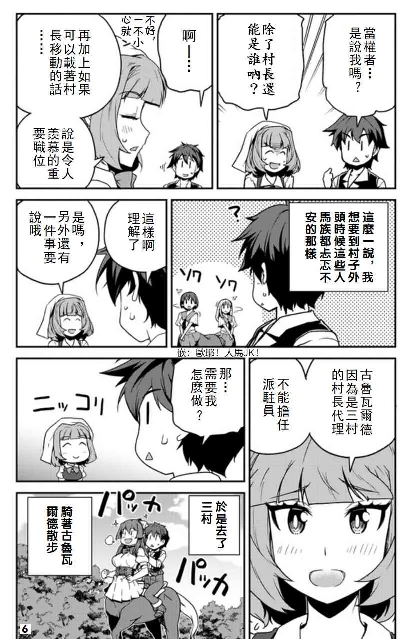 第124话 第6页