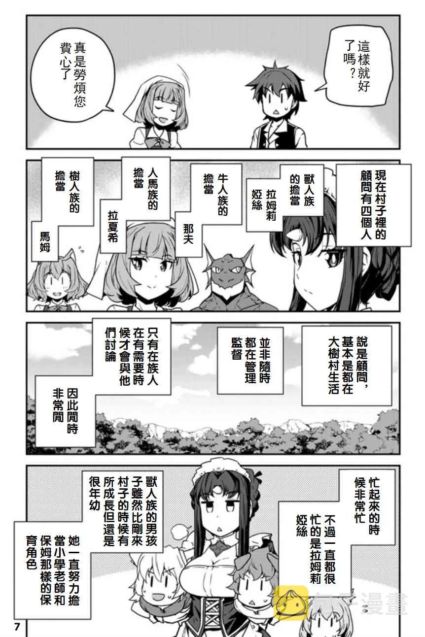 第124话 第7页