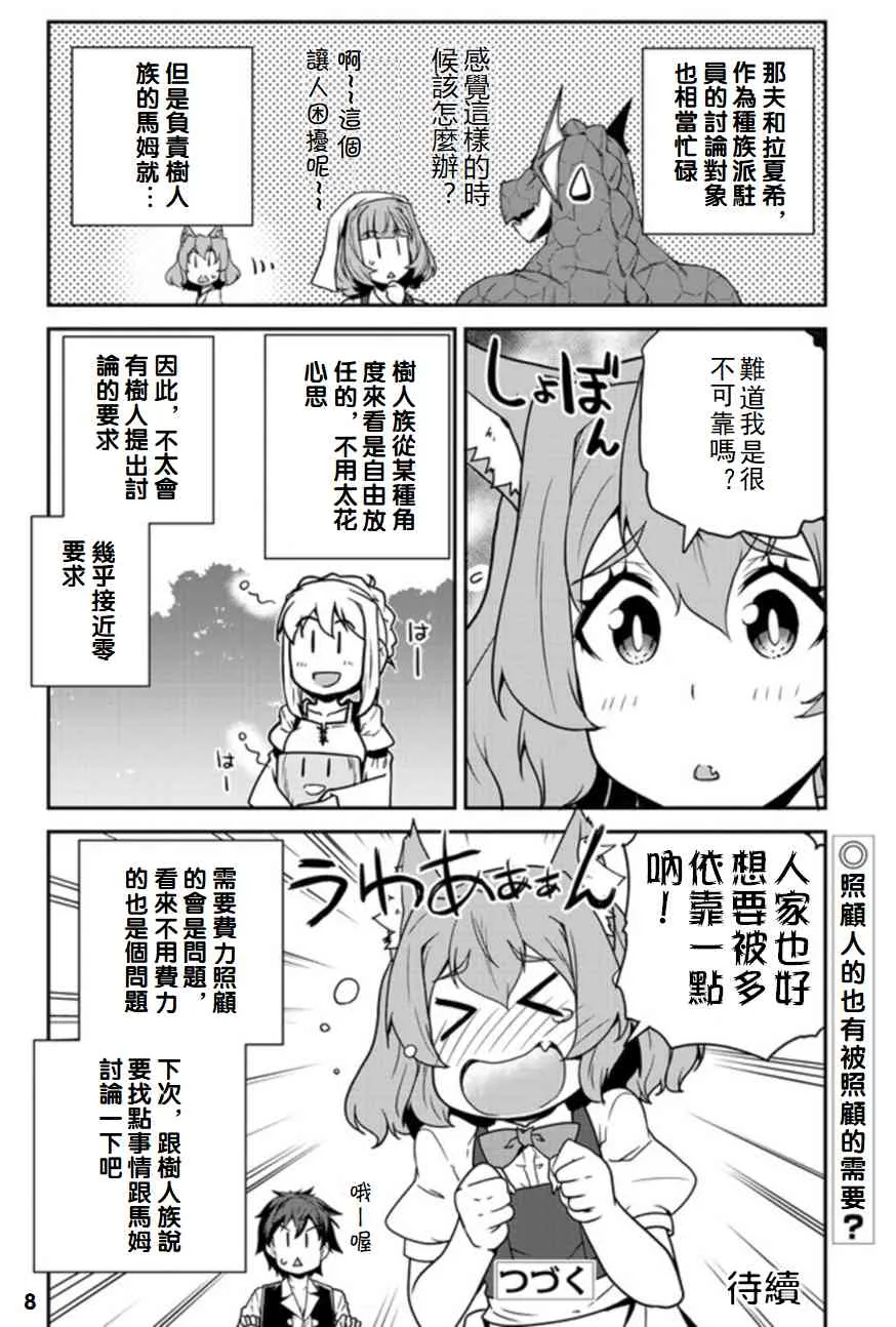 第124话 第8页