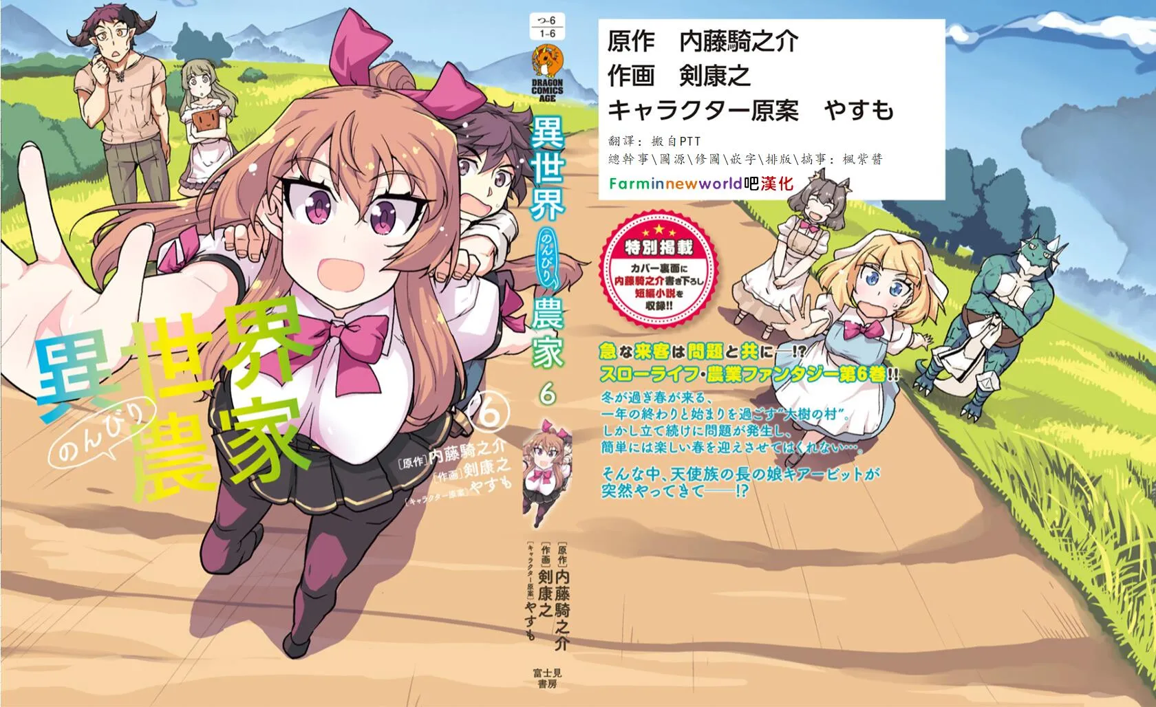 第124话 第9页