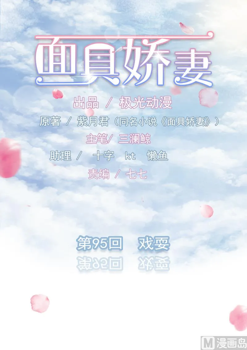 第九十五话 戏耍 第1页