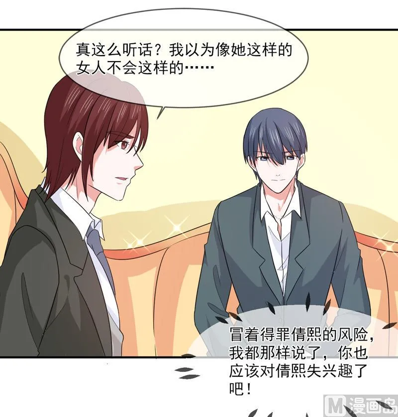 第九十五话 戏耍 第2页