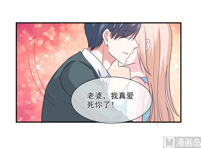 第九十五话 戏耍 第7页