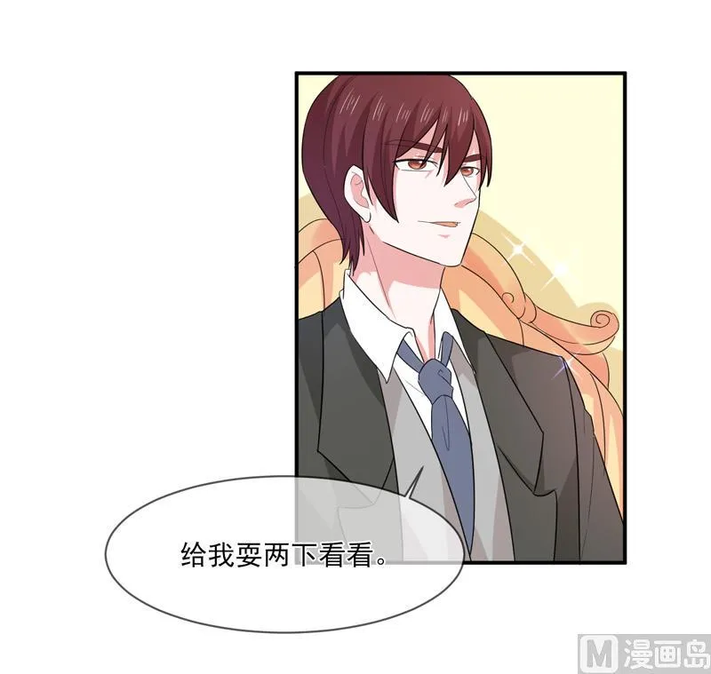 第九十五话 戏耍 第11页