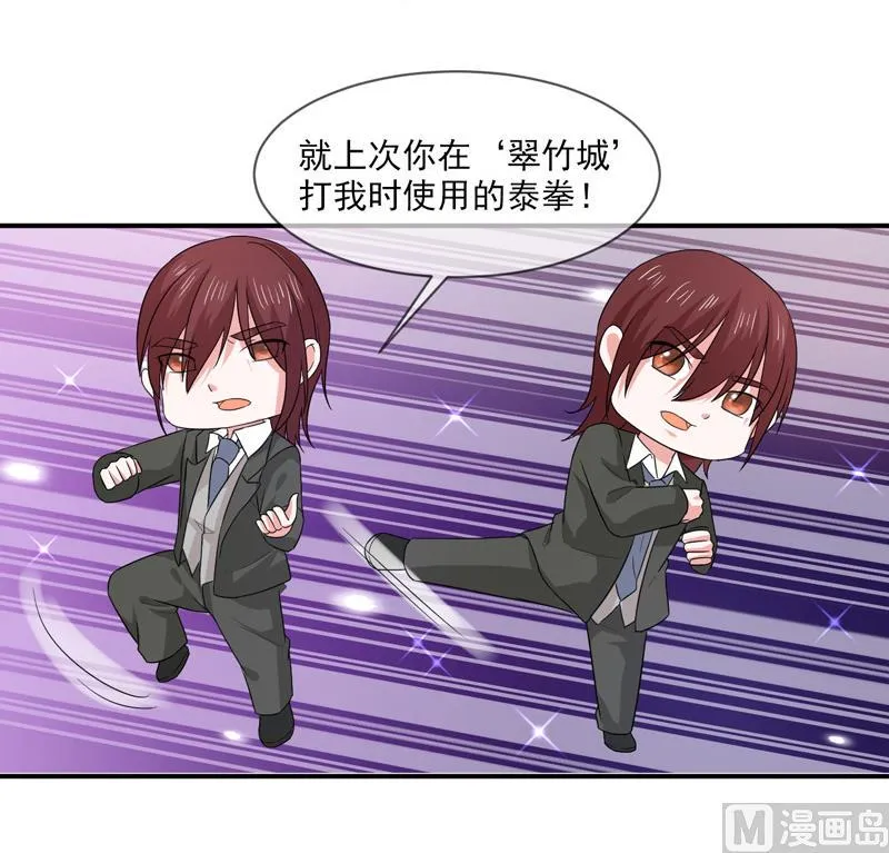 第九十五话 戏耍 第16页