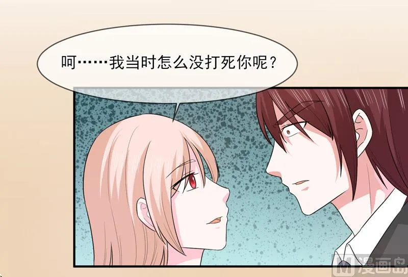 第九十五话 戏耍 第21页