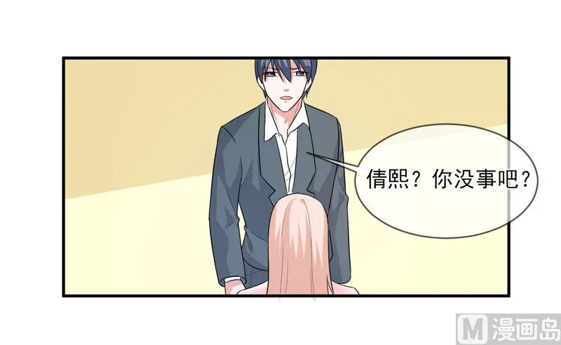 第九十五话 戏耍 第23页