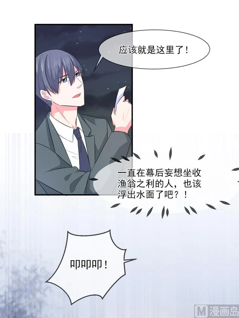 第九十二话 真相 第3页