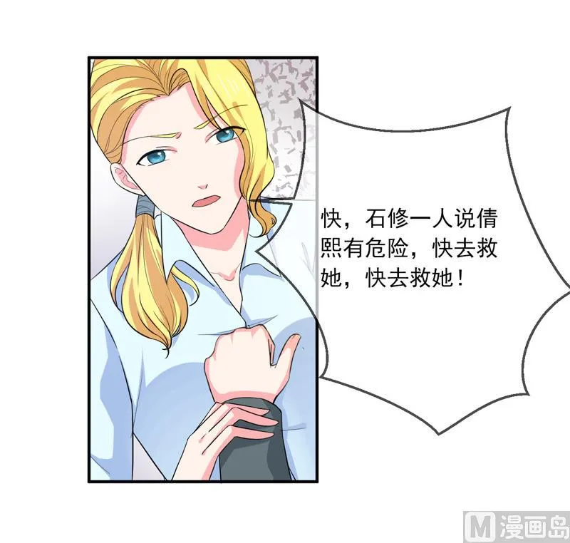 第九十二话 真相 第8页