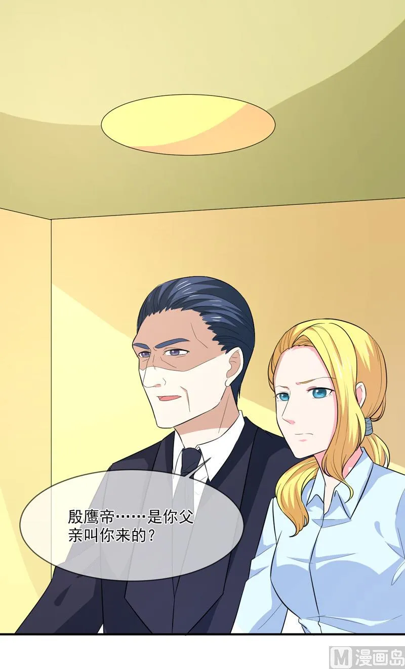 第九十二话 真相 第11页