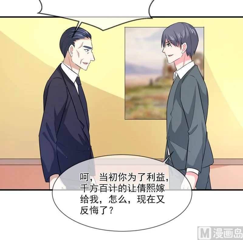 第九十二话 真相 第14页