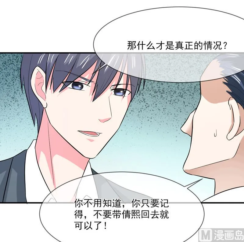 第九十二话 真相 第16页