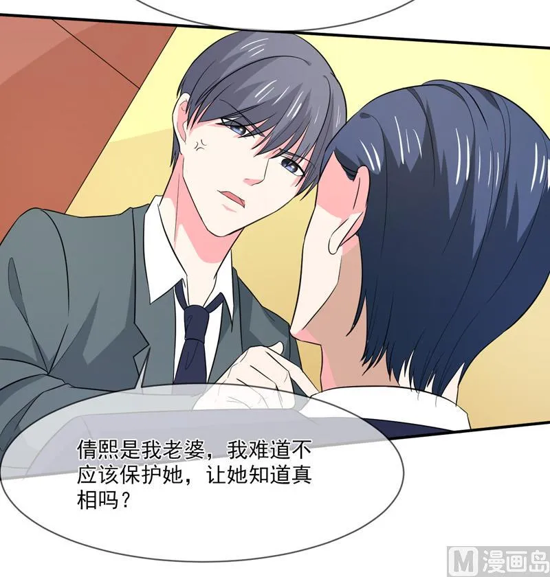 第九十二话 真相 第17页