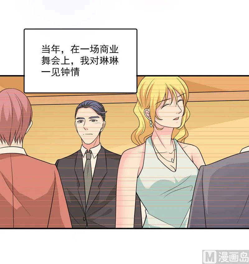 第九十二话 真相 第20页