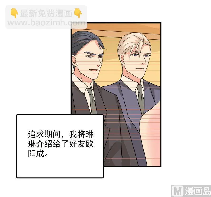 第九十二话 真相 第21页
