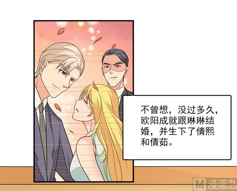第九十二话 真相 第22页