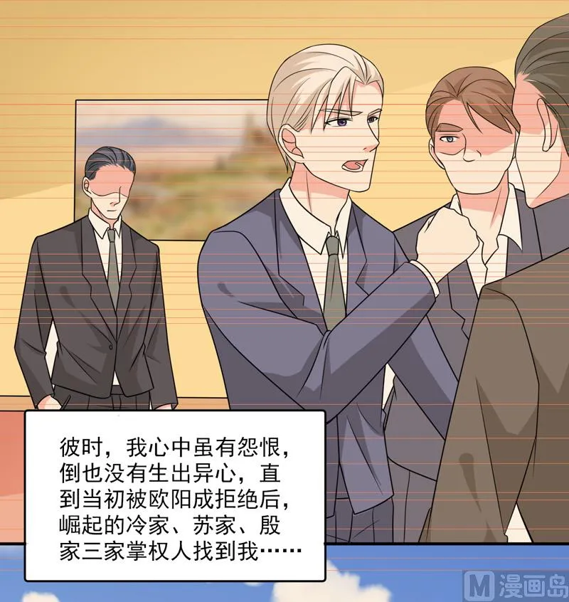 第九十二话 真相 第23页