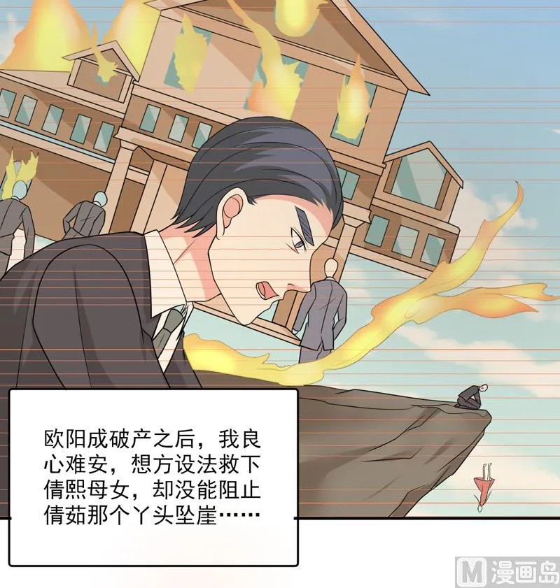 第九十二话 真相 第25页