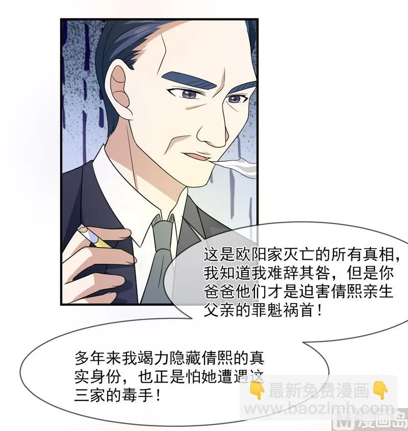 第九十二话 真相 第26页