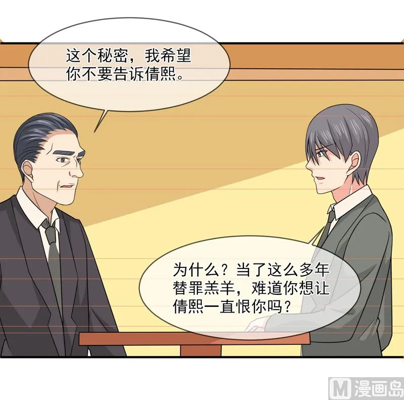 第九十二话 真相 第31页