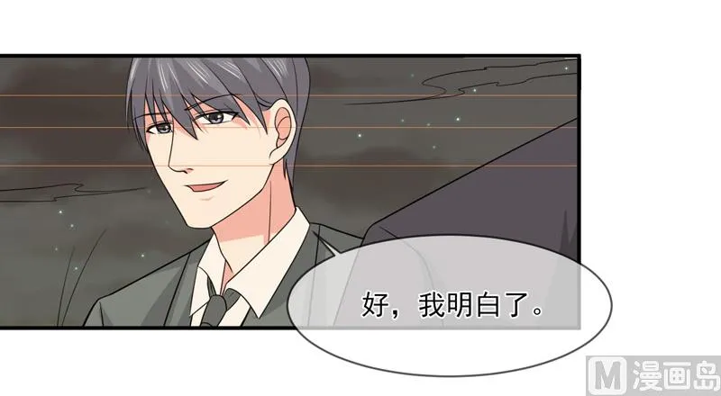 第九十二话 真相 第33页