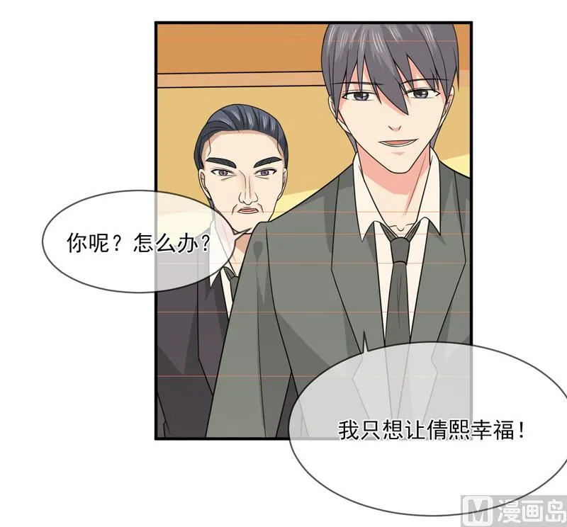 第九十二话 真相 第34页