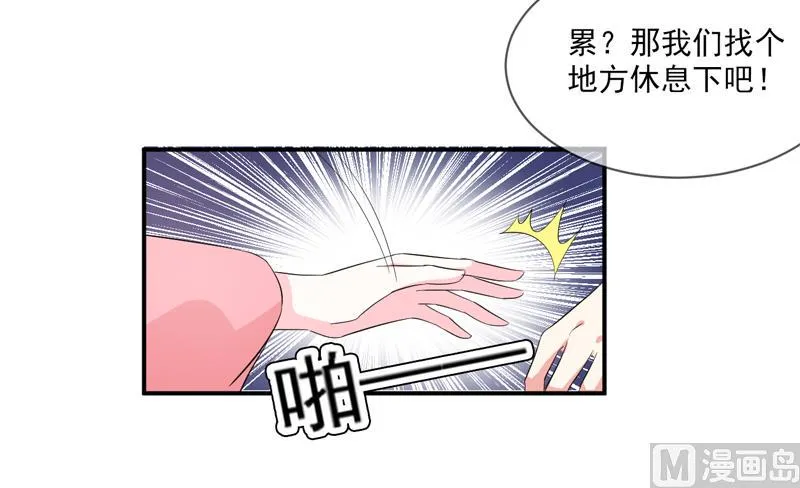 第九十一话 喝醉了 第4页