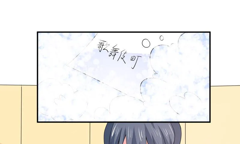 第九十一话 喝醉了 第39页