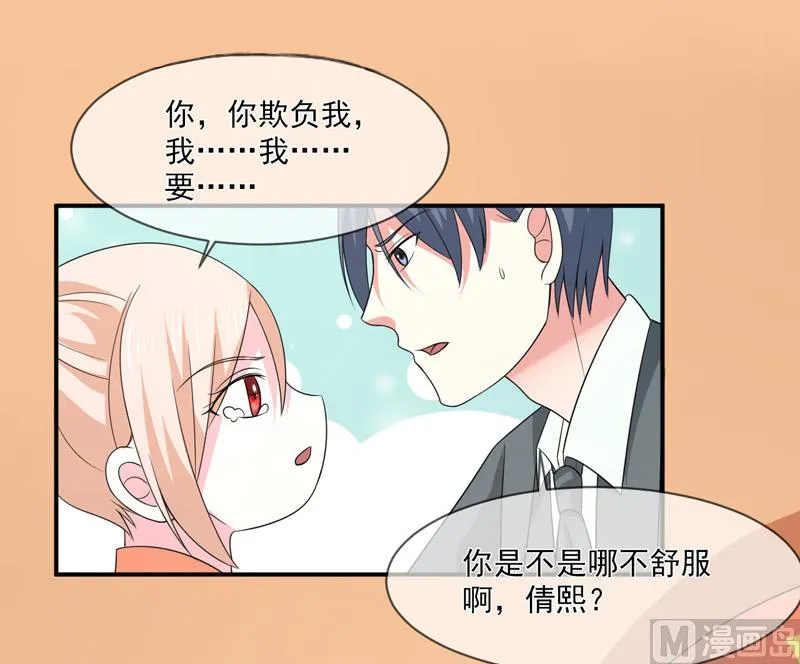 第九十话 窝囊废 第18页