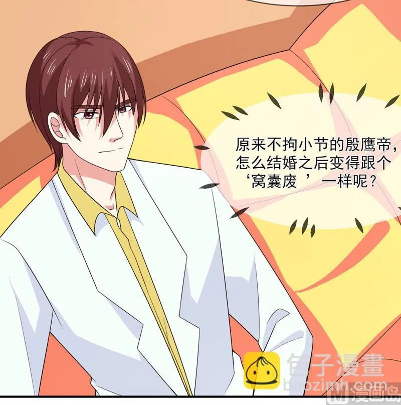 第九十话 窝囊废 第19页