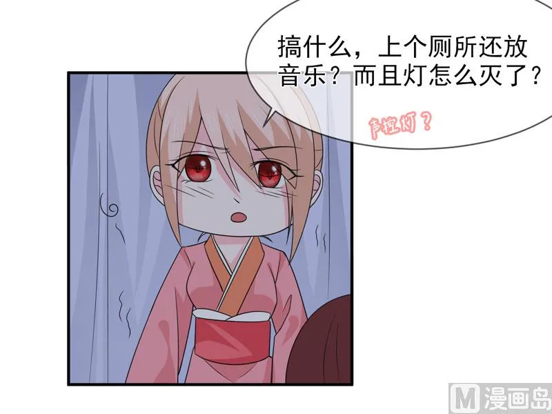 第八十九话 她是我的 第26页