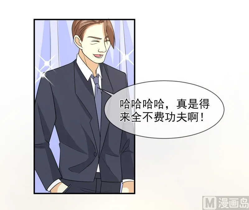 第八十七话 银面女是你 第11页