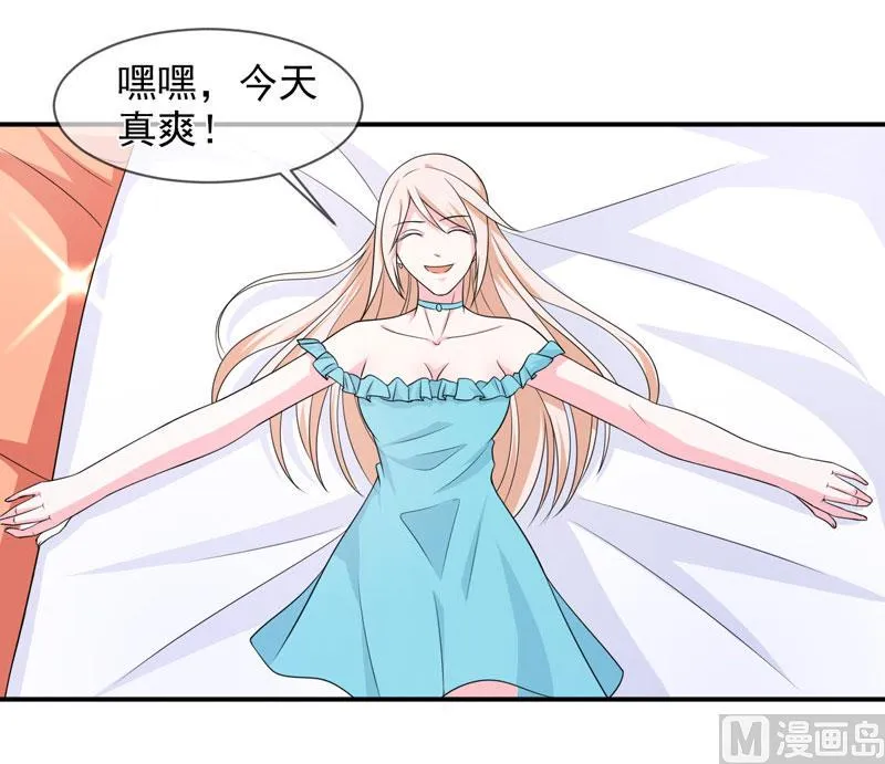 第八十五话 我只在乎你 第3页