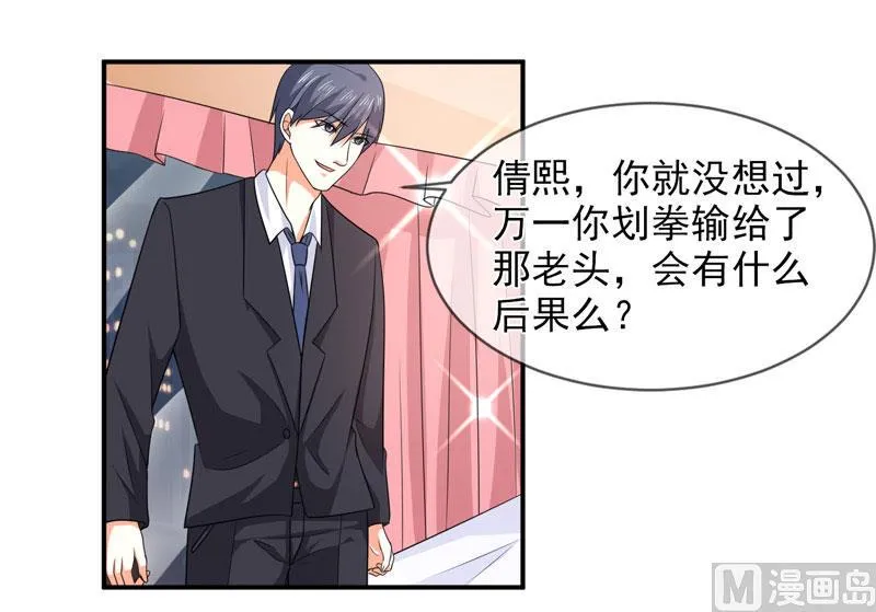 第八十五话 我只在乎你 第4页